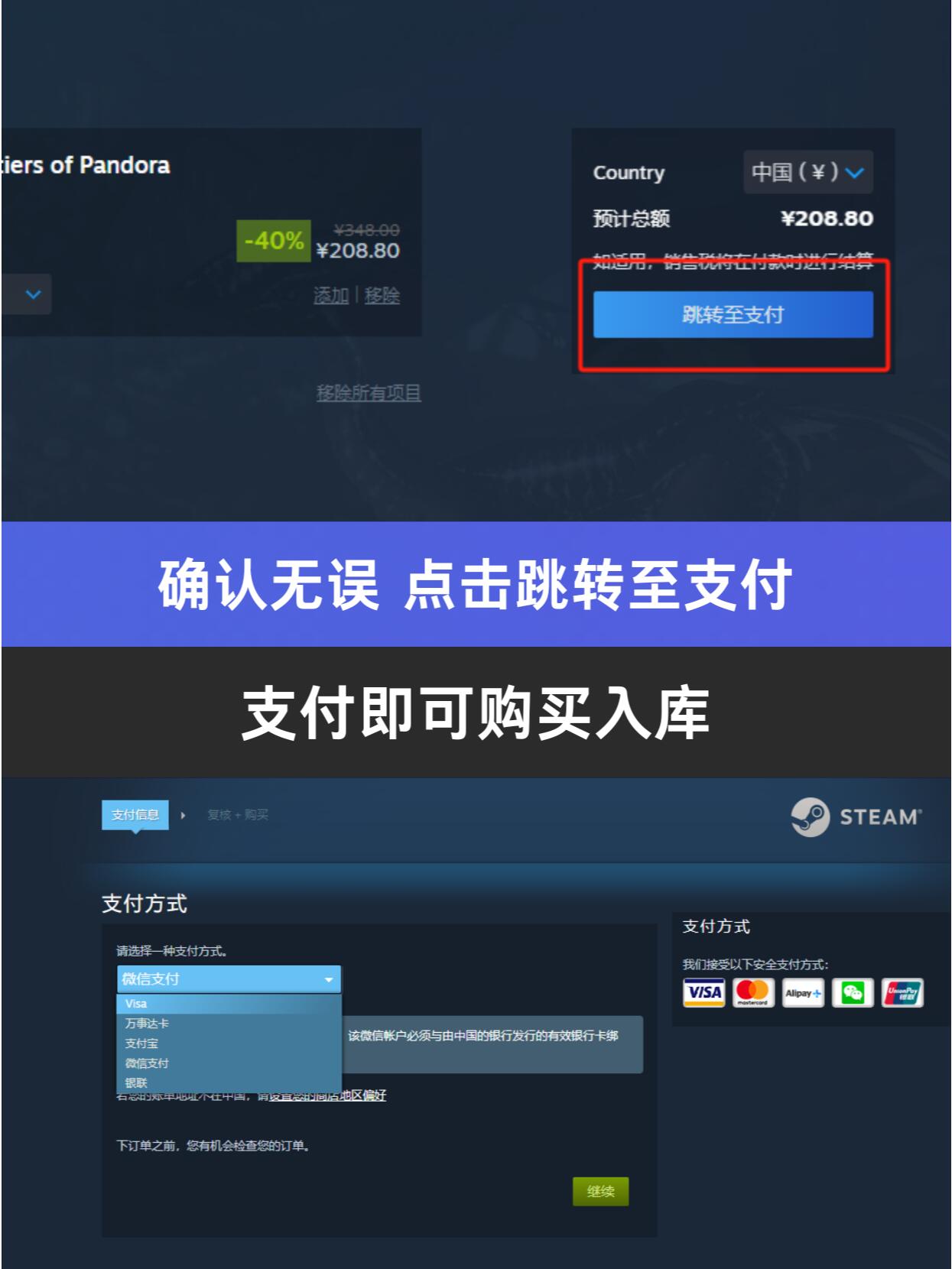 在steam里如何购买