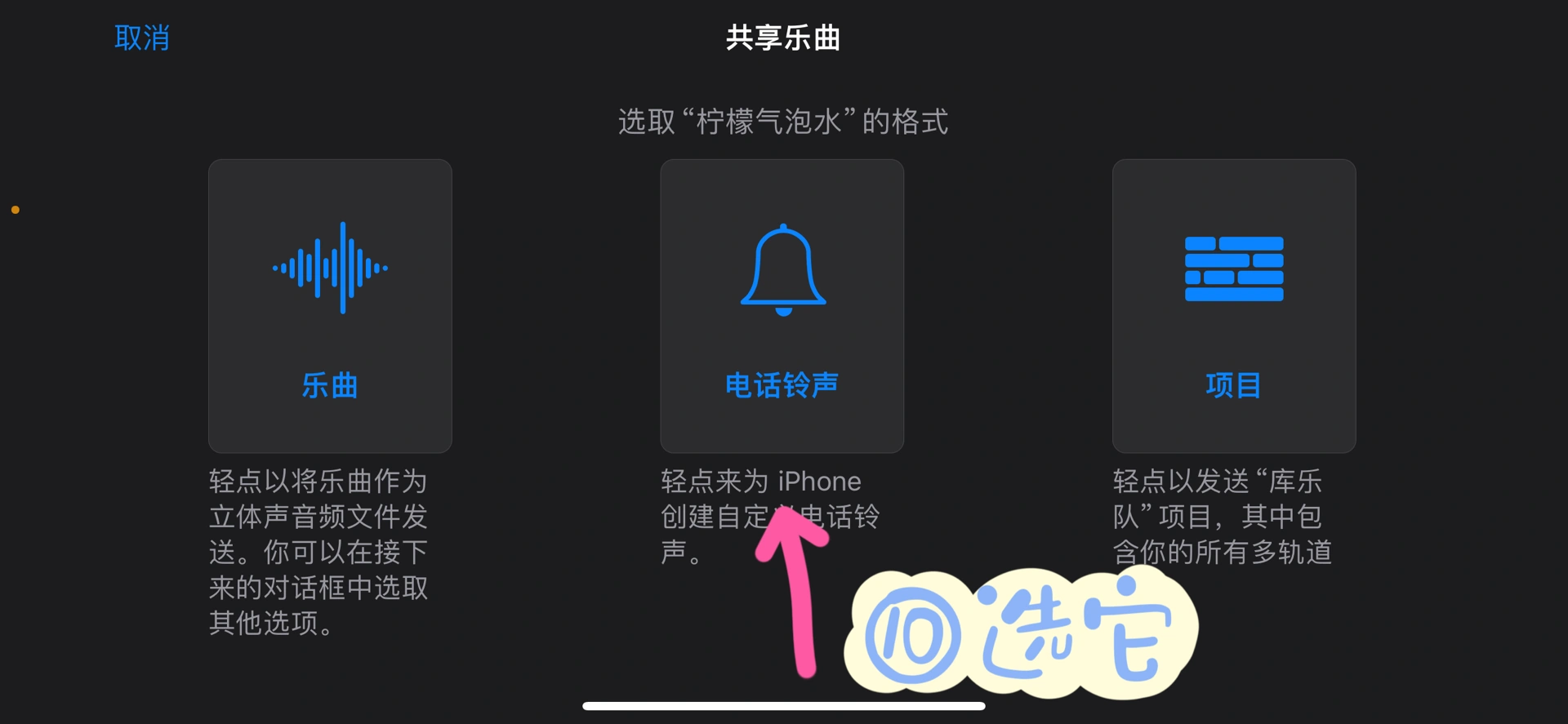 苹果短信铃声下载三全音乐怎么弄