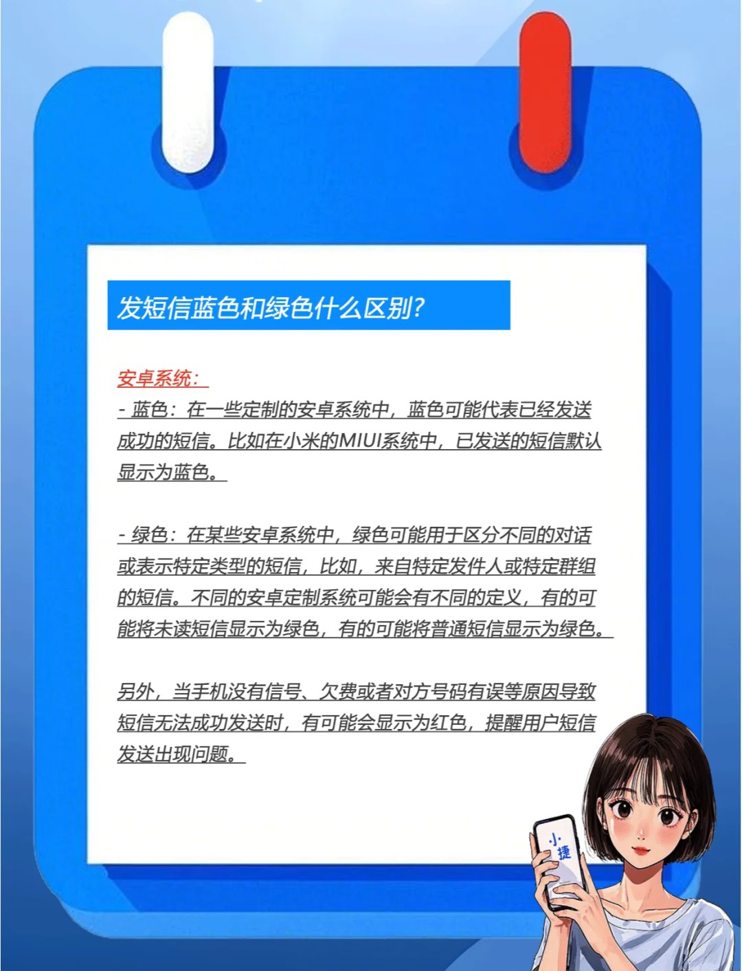 发短信是蓝色的是什么意思