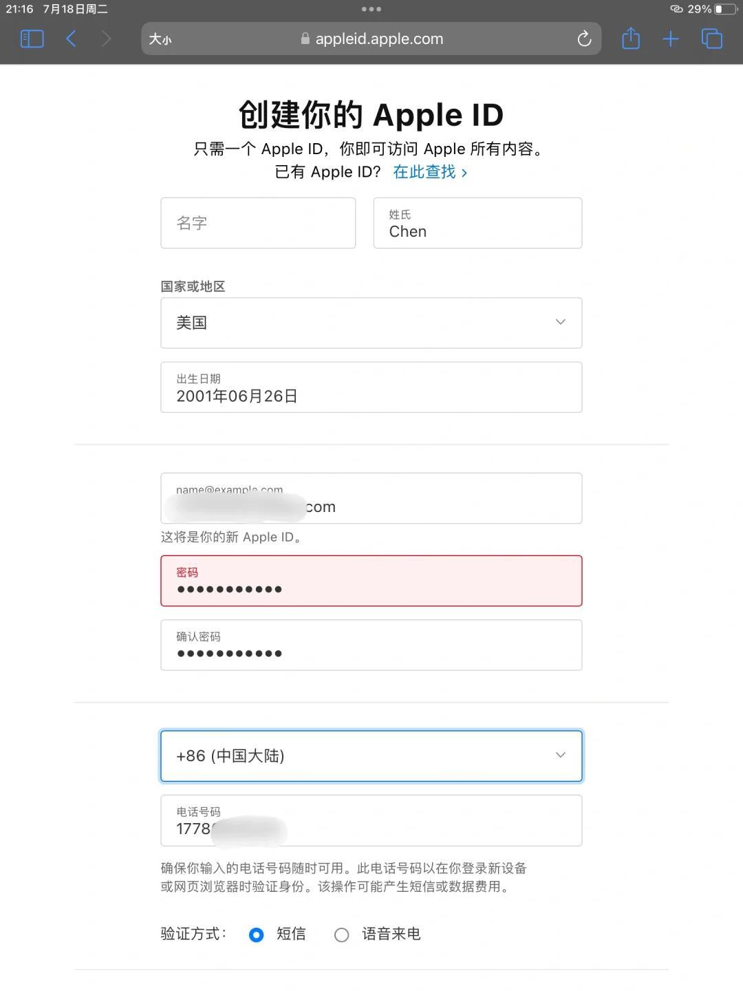 appleid多久注册成功 appleid多久注册成功