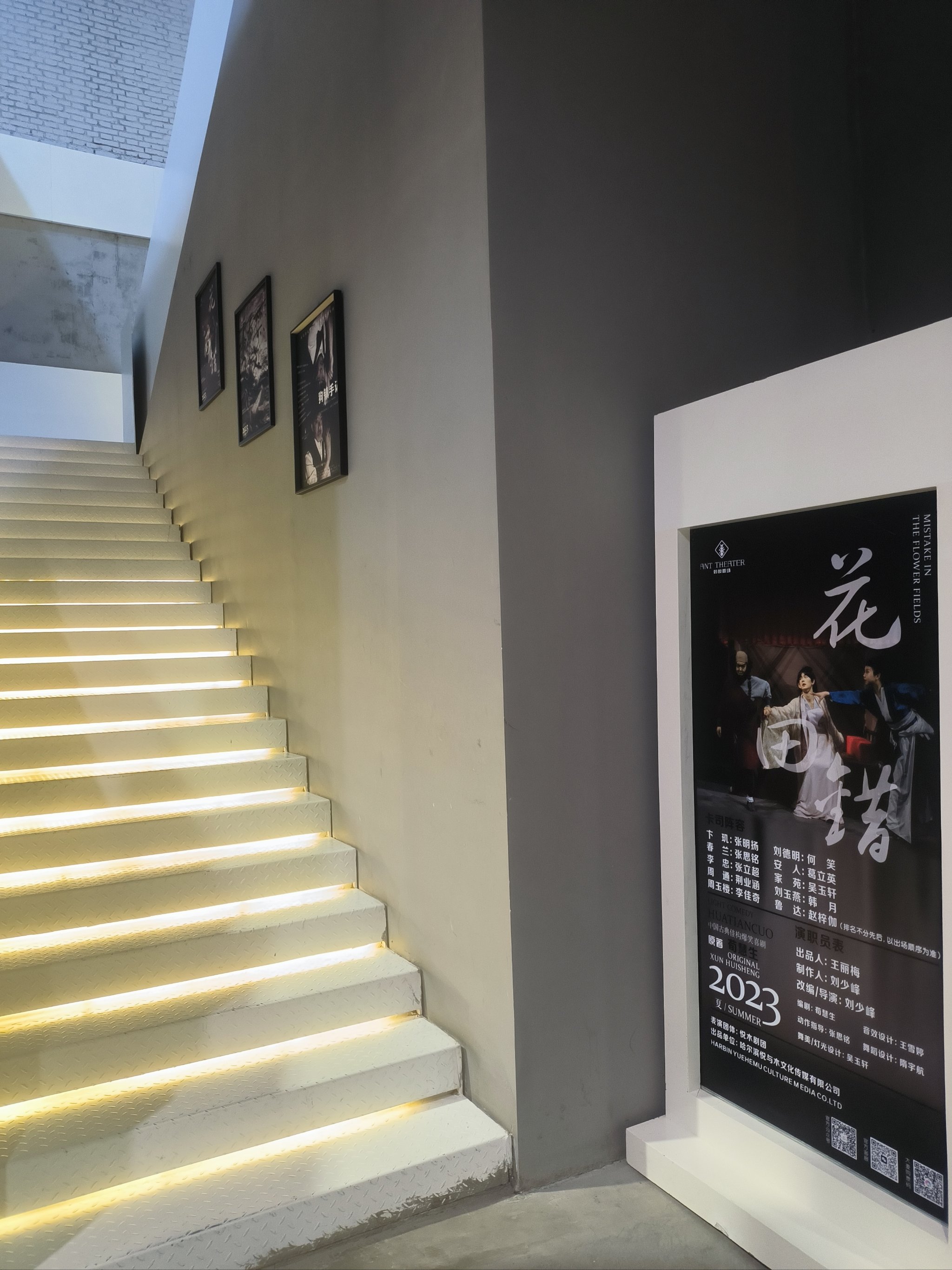 《花田错》这部古装喜剧在哈西红场蚂蚁剧场上演了！[玫瑰][嘴唇][礼物]