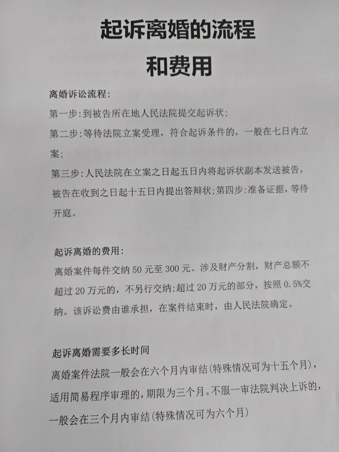 起诉离婚诉讼费一般是多少钱