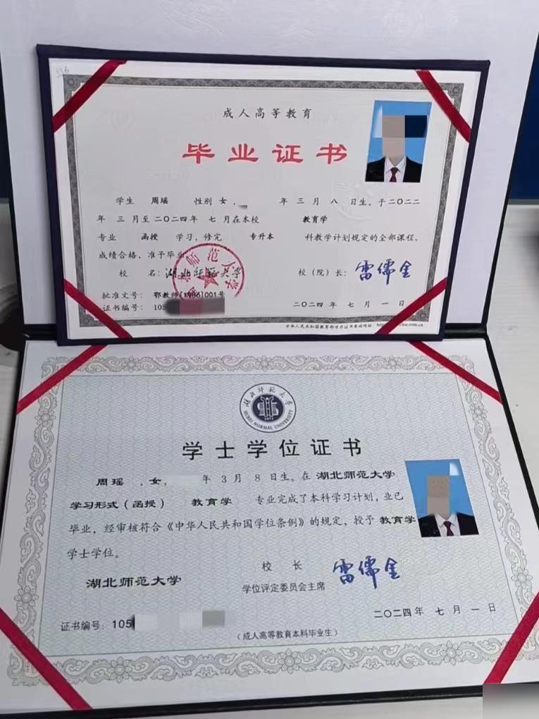 学位证补救攻略大公开