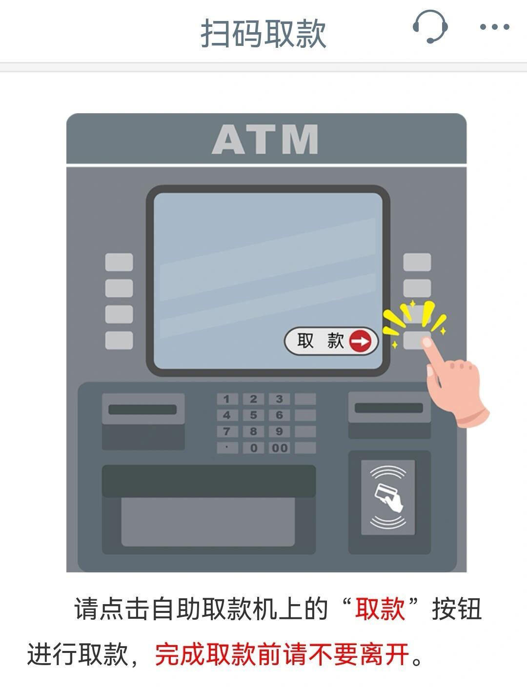 无卡存取款操作指南：无存款存取款是什么意思？