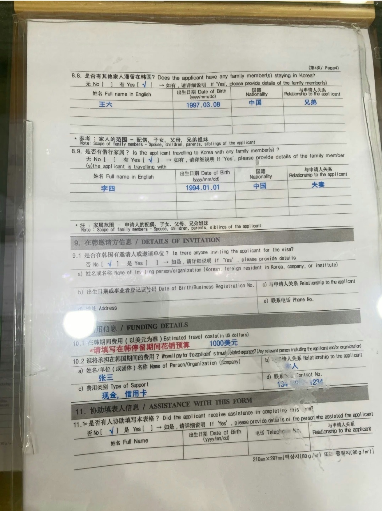 前往韩国需要申请签证吗？