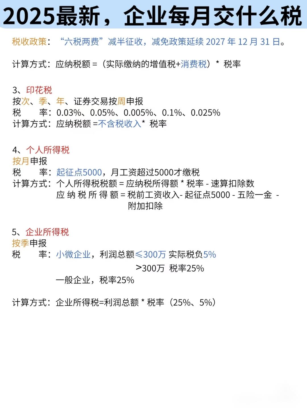 注册五十万的公司税务应该怎么申报