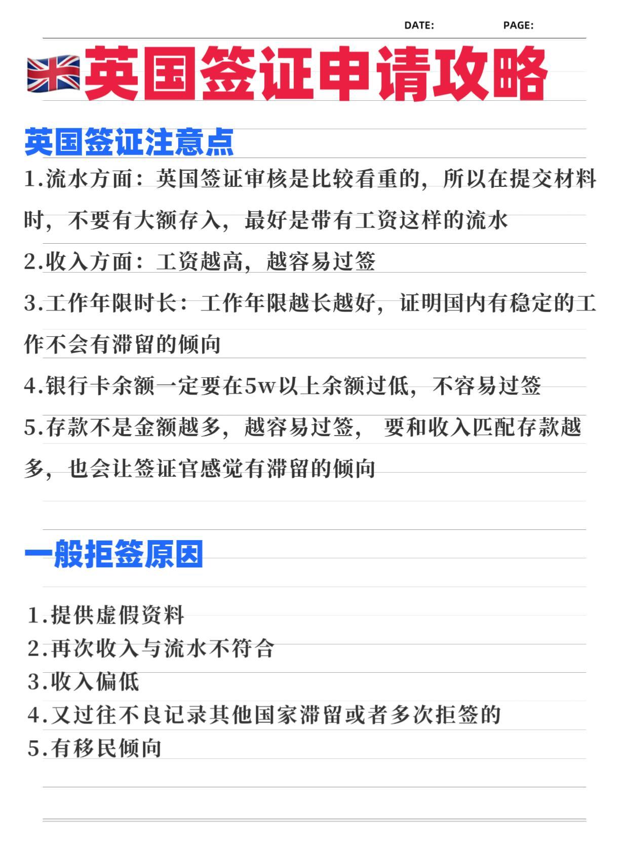 带你了解：最新英国签证申请指南