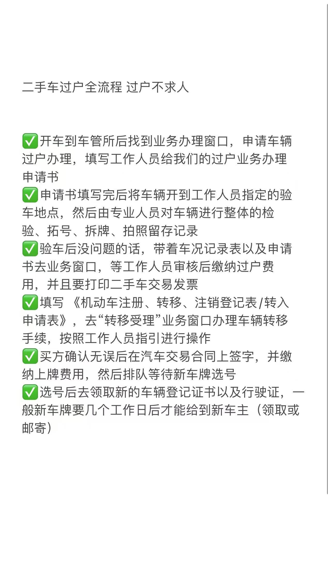 二手车卖掉后买家不过户怎么办理过户手续