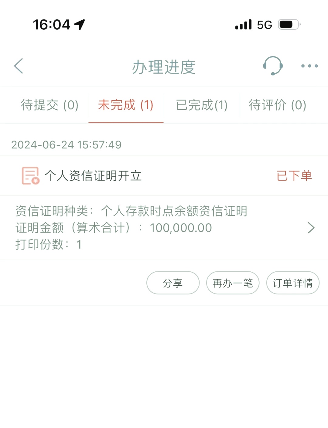 如何办理日本签证10万元存款证明