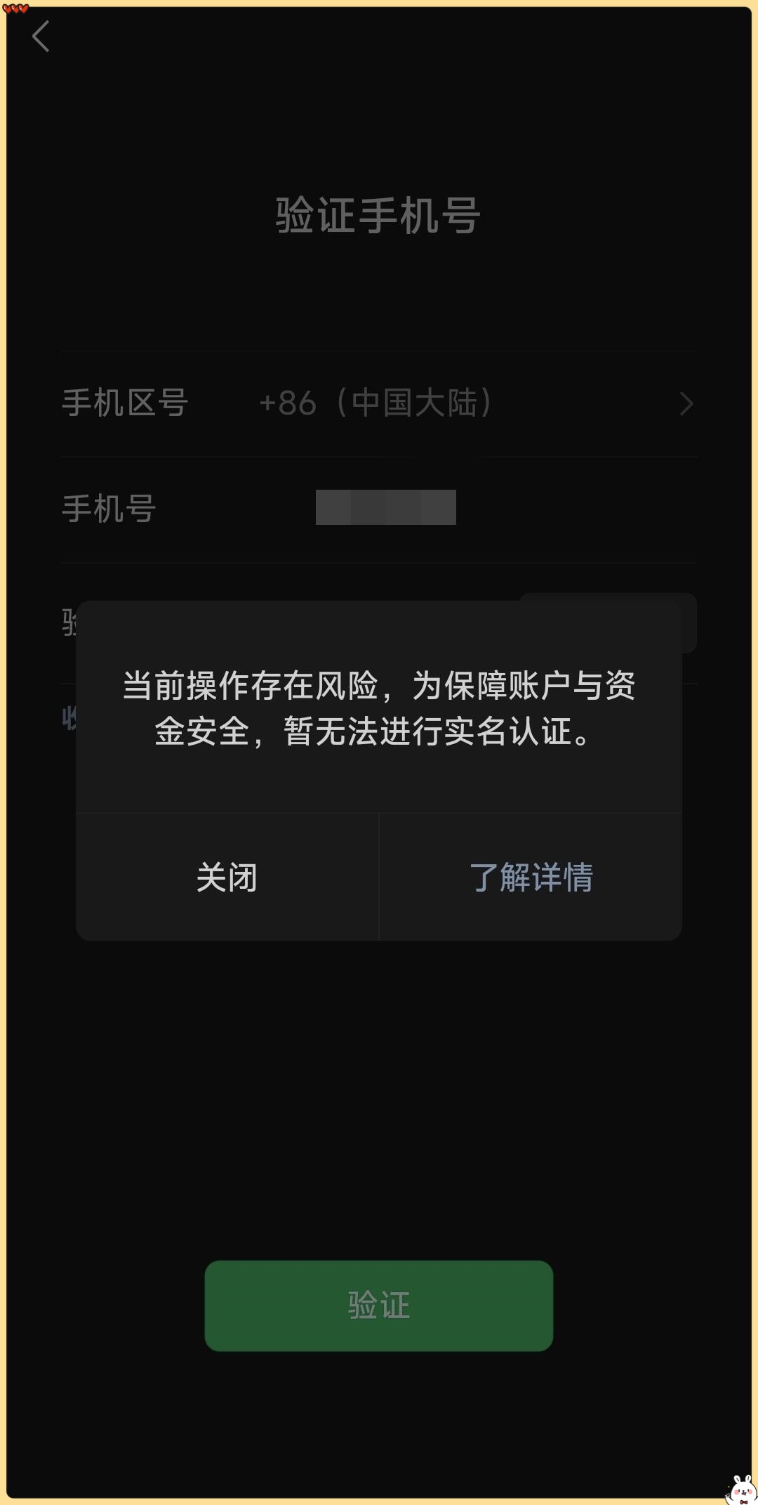 立即注册微信号有风险吗知乎
