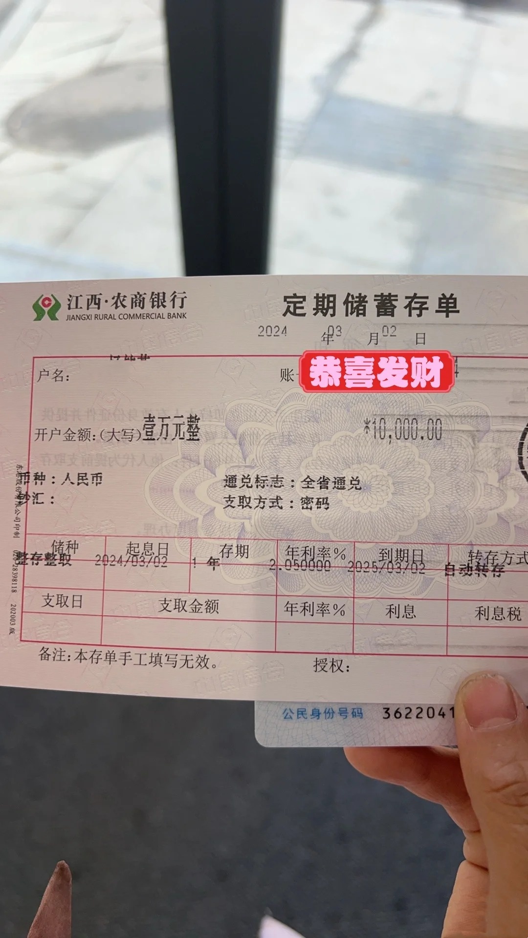 存钱要带什么