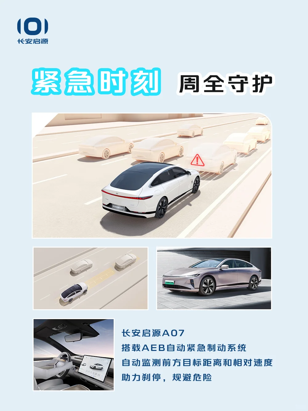 安全，才是最大的豪华