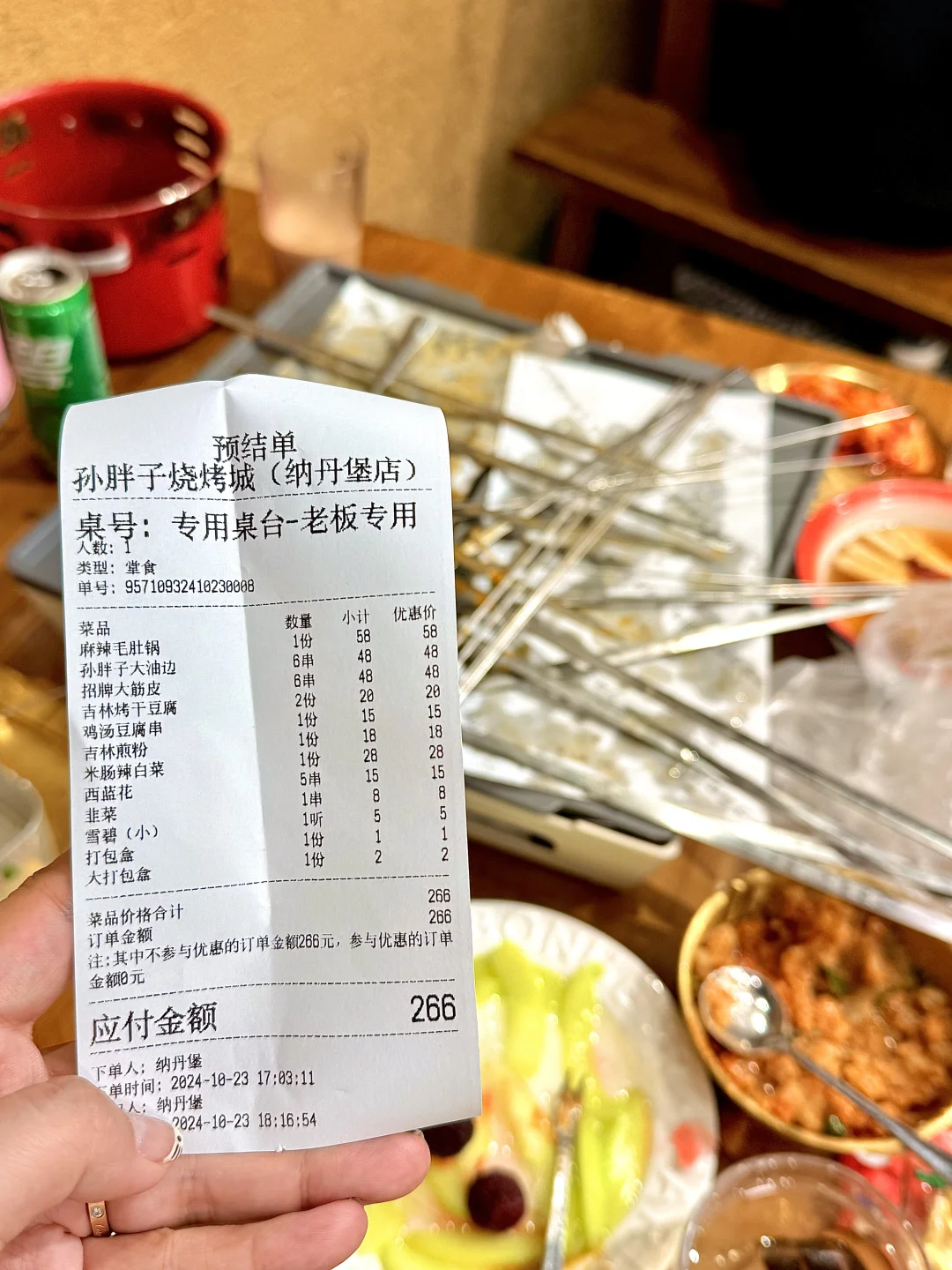 燕郊10瓶啤酒选手请立刻来这家烧烤店报道‼️