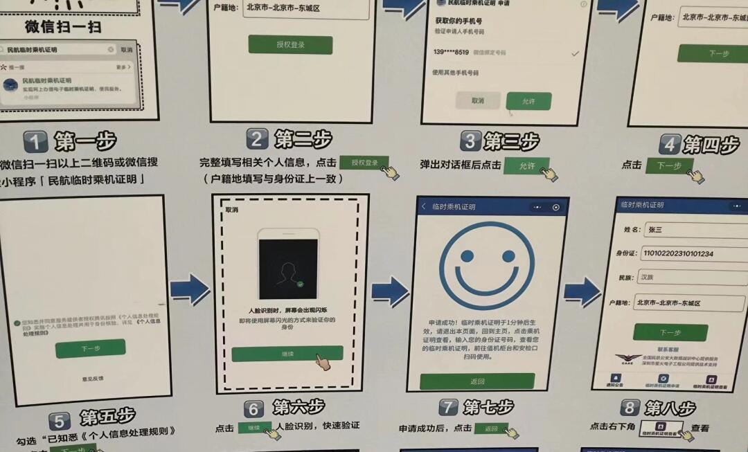 飞机要怎么注册