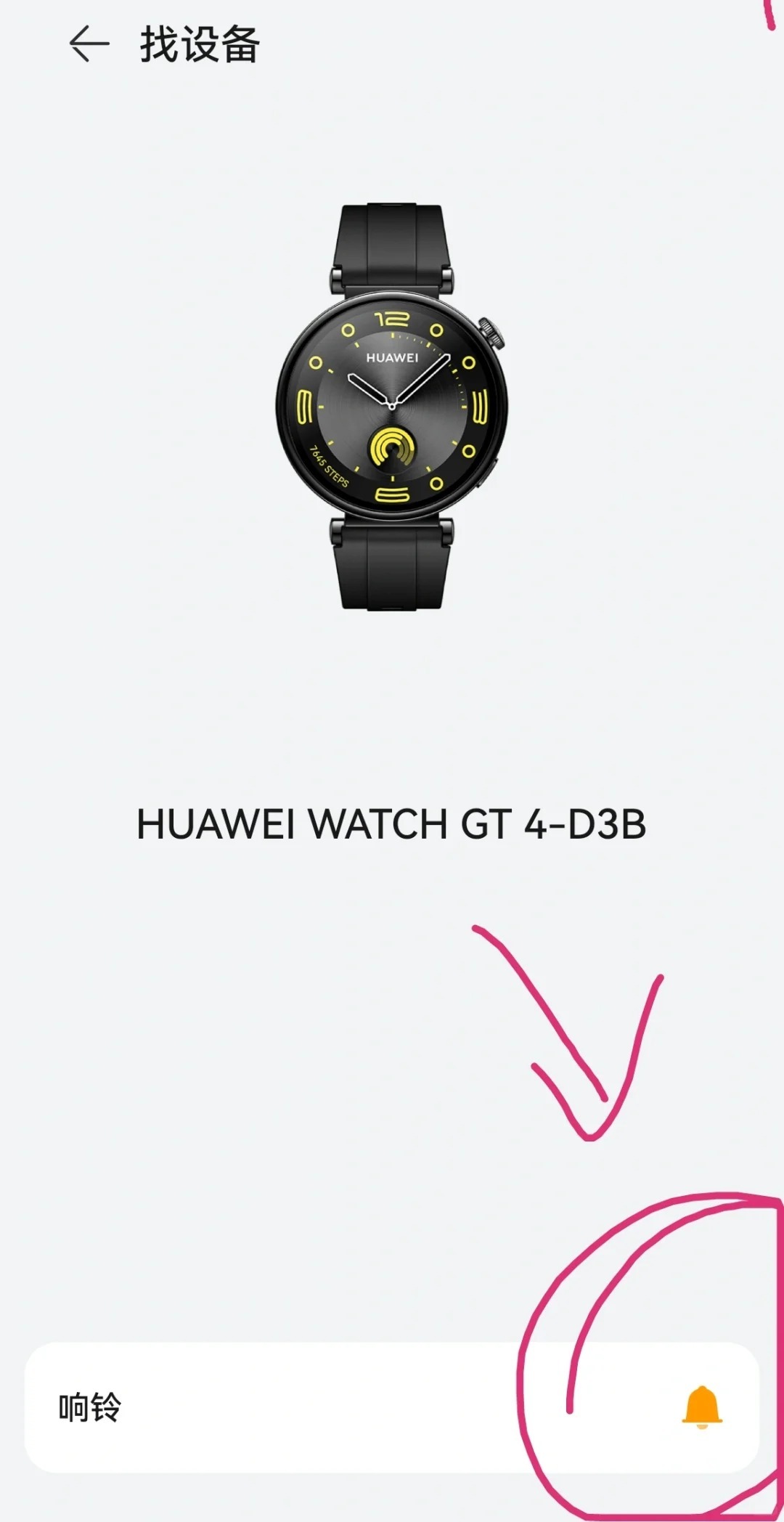 华为电话手表没电了还能定位吗