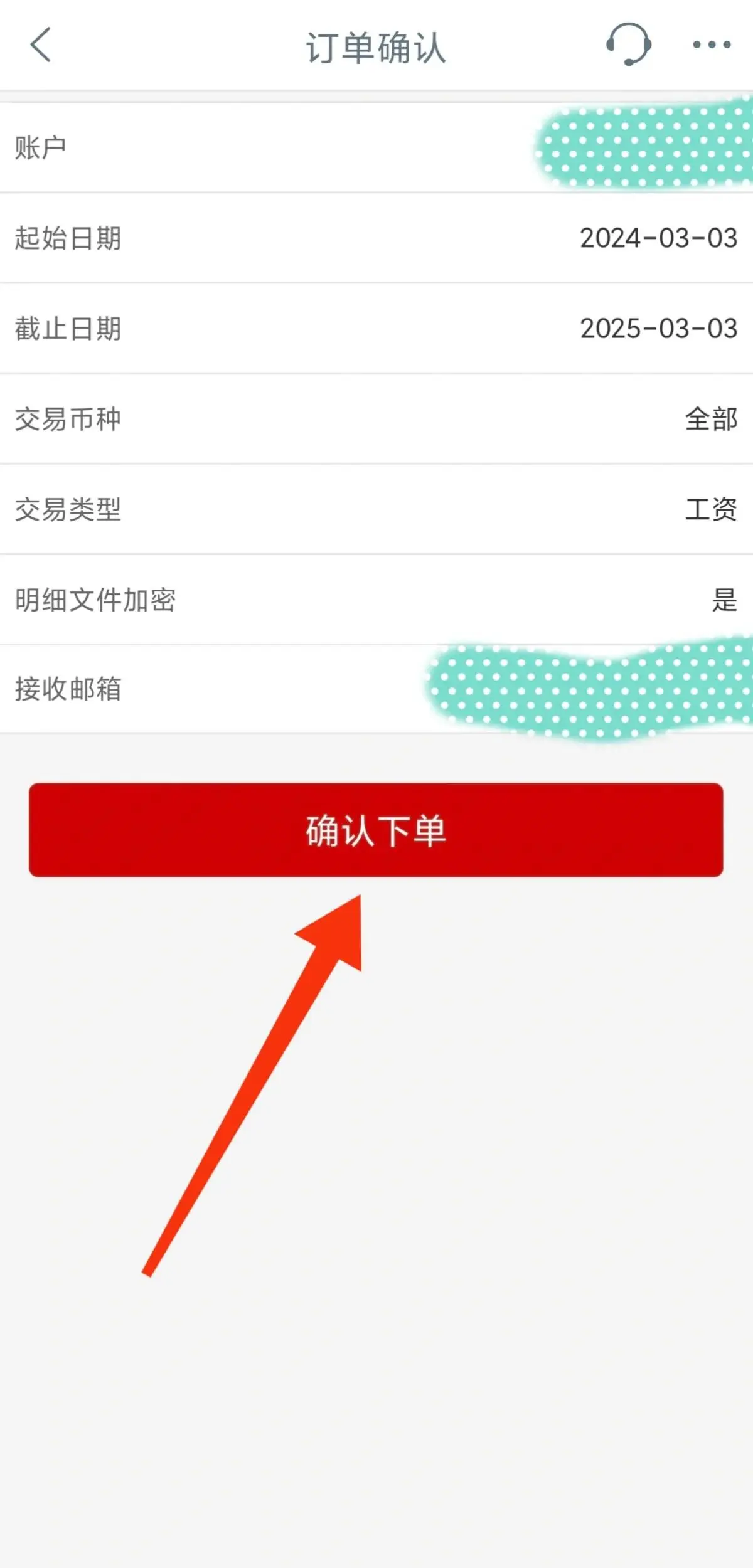 手机怎么打印近一年工商银行工资流水账单
