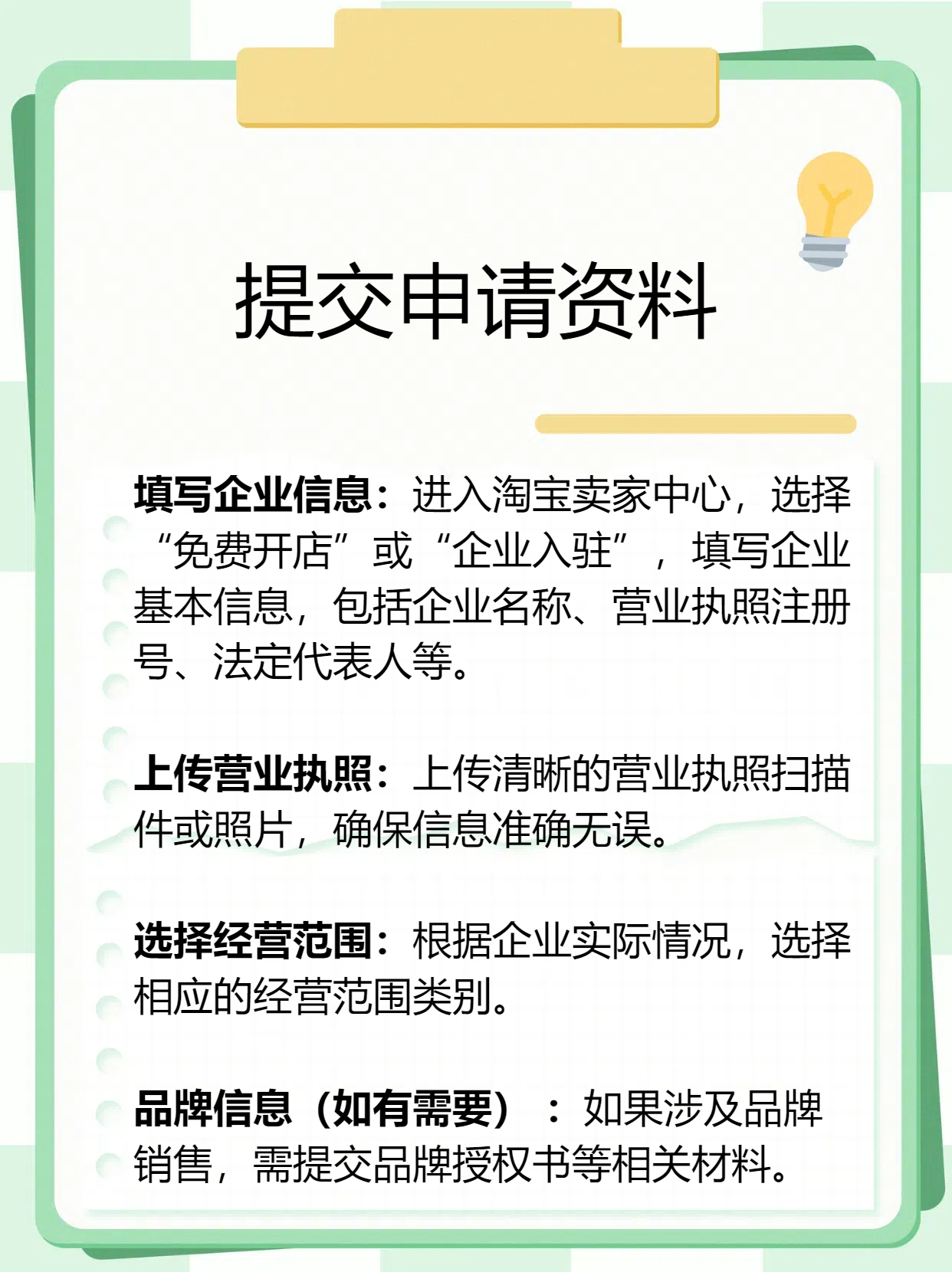 公司申请淘宝买家注册
