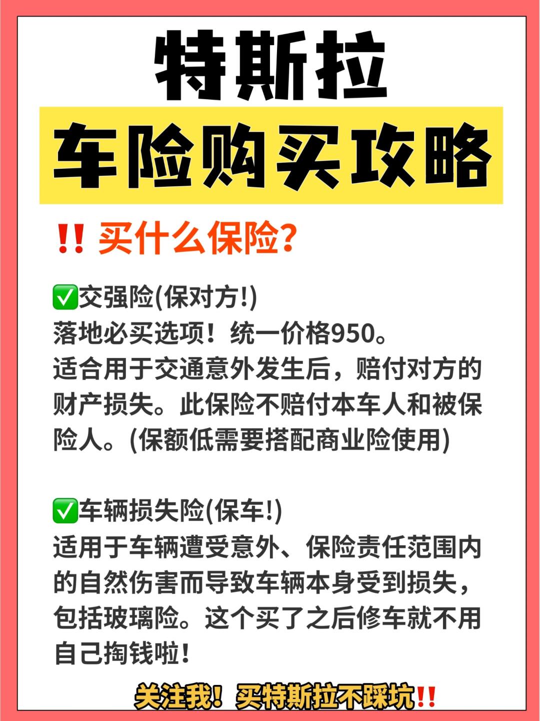 gta如何购买保险