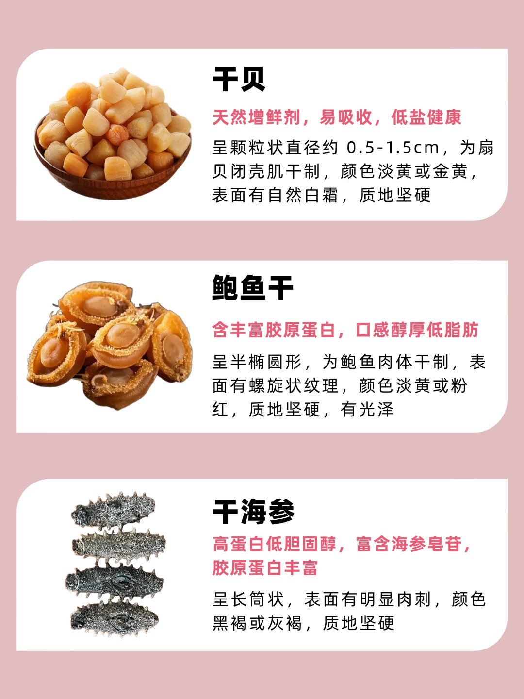 批发海产品干货哪里最便宜