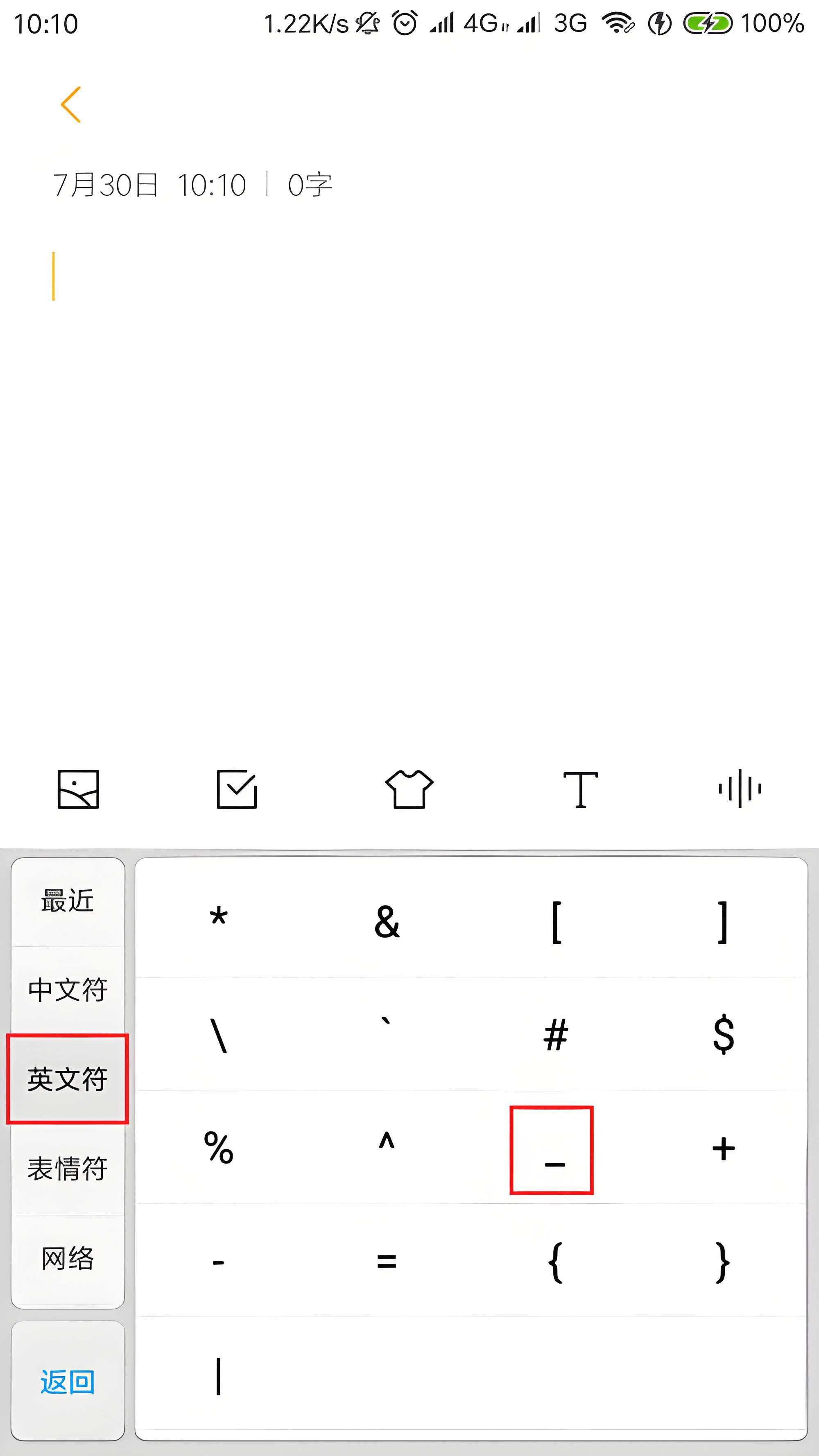 短信下面有下划线