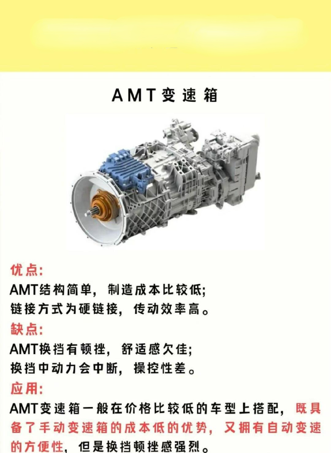 深入解析amt和mt的区别