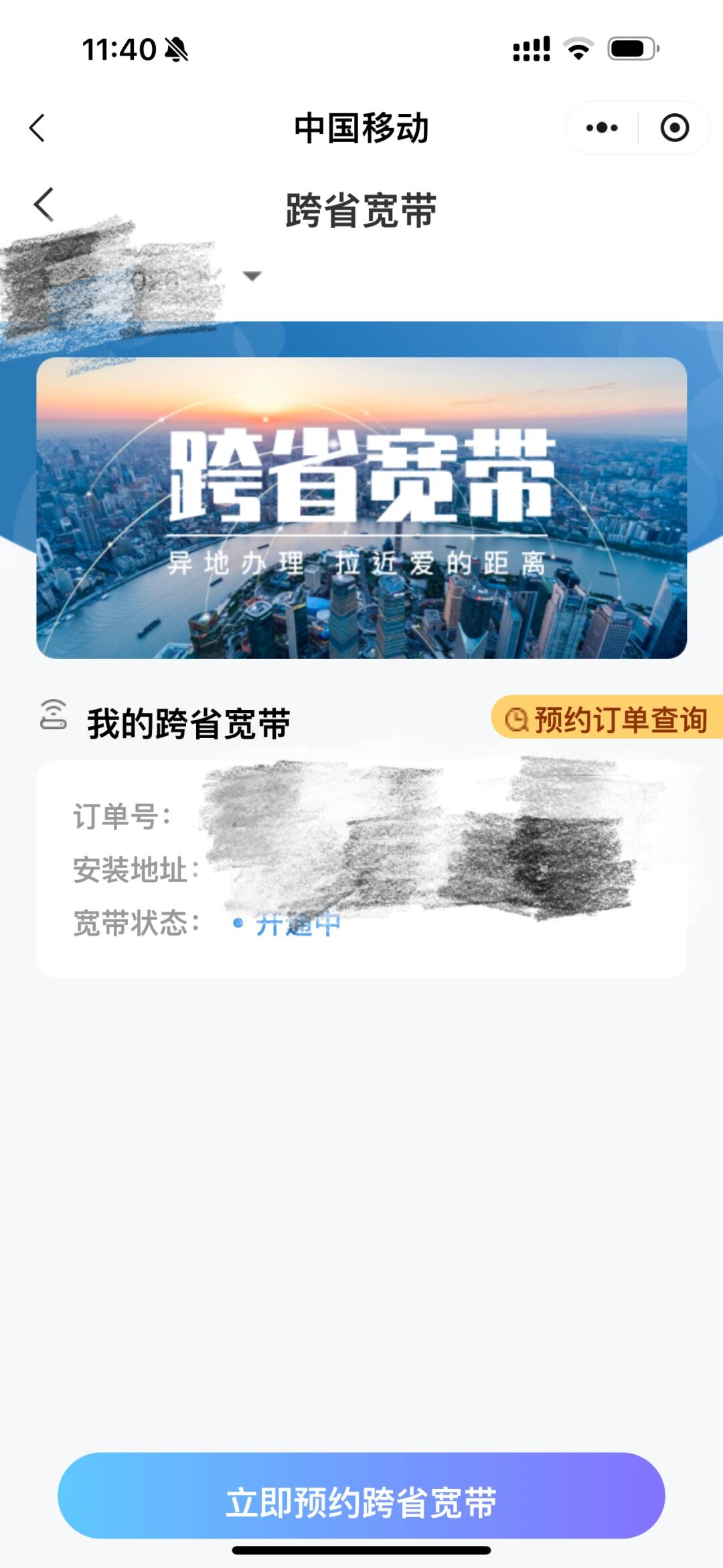 可以跨省买手机号码吗
