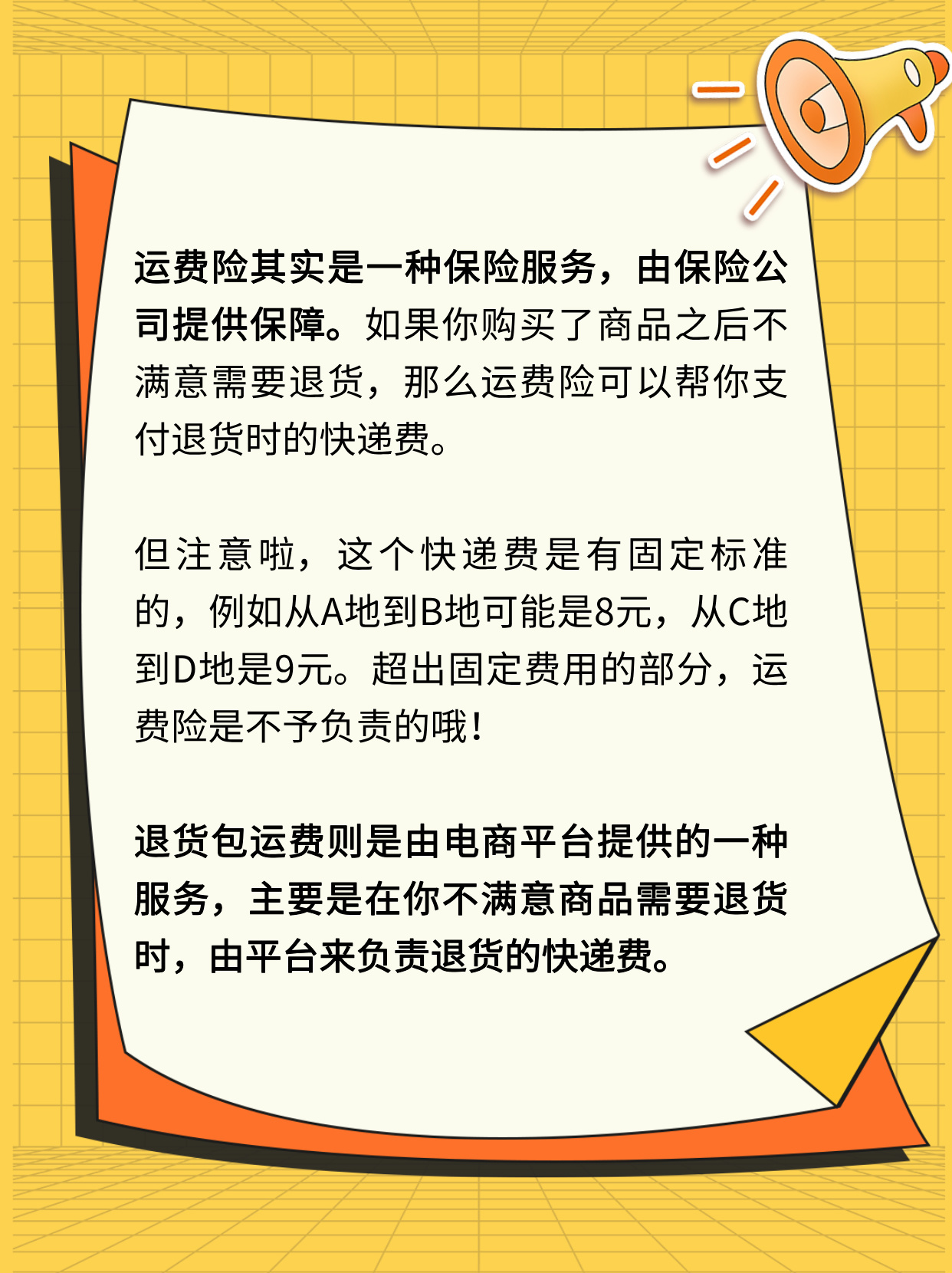 闲鱼卖的东西退回来运费怎么算