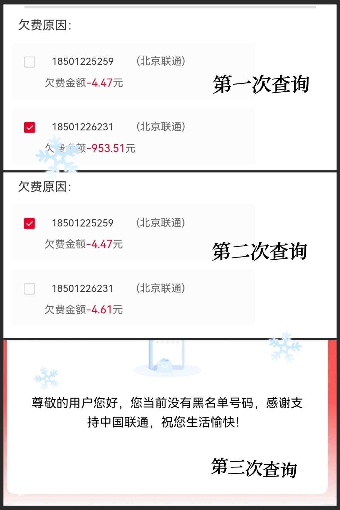 加入黑名单的短信收费吗