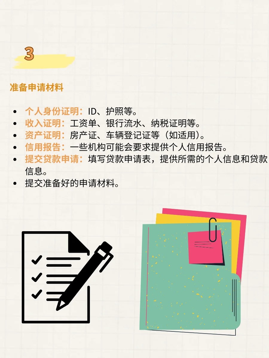 个人怎么向银行借钱