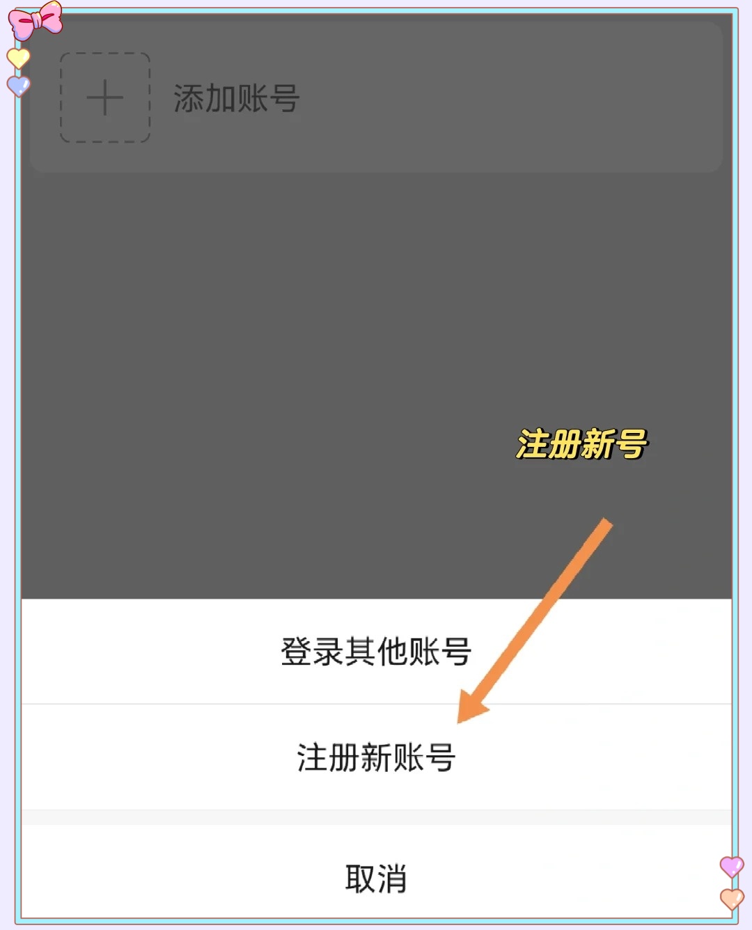 怎样把自己微信删除重新注册一个