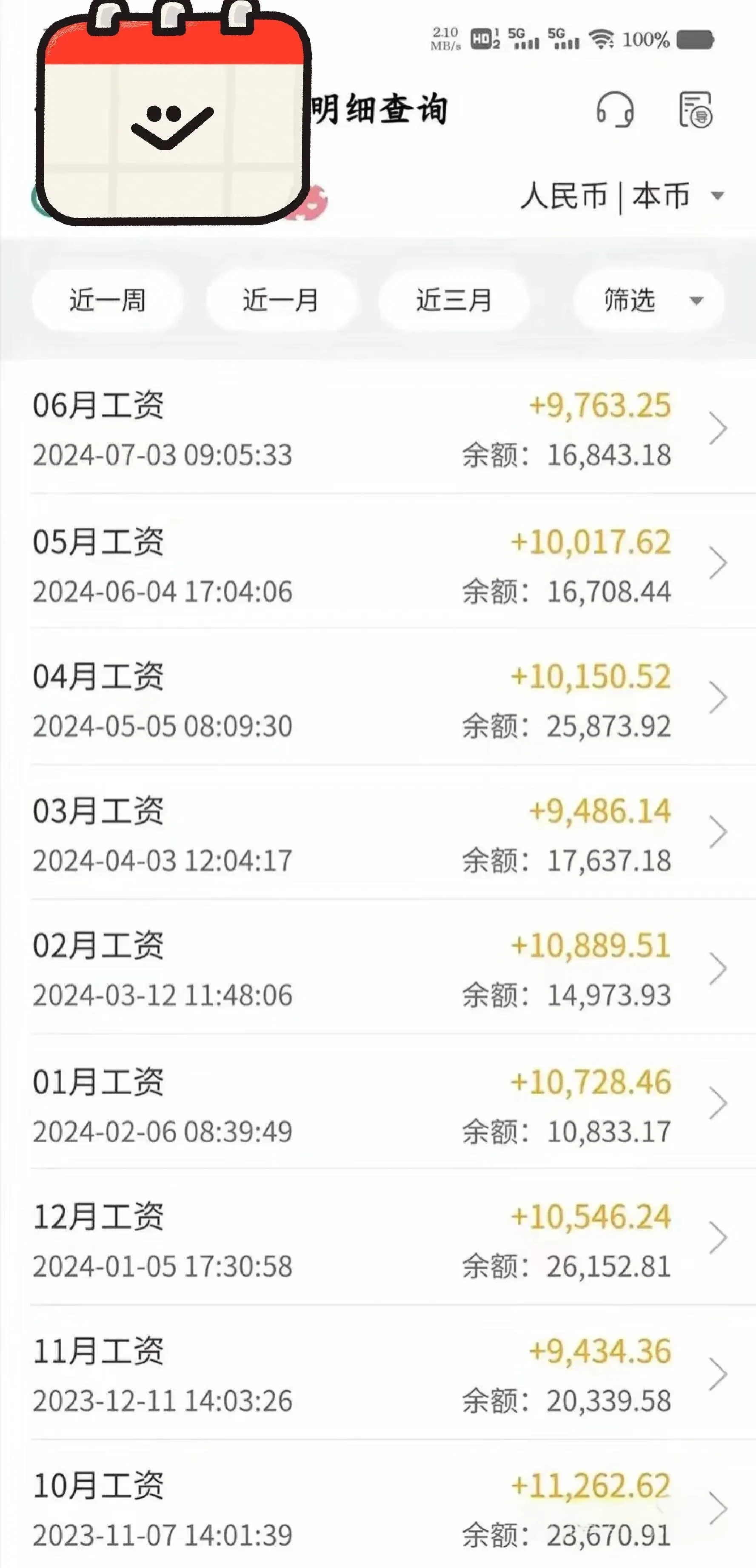 办理签证必看 银行流水这样准备更稳妥