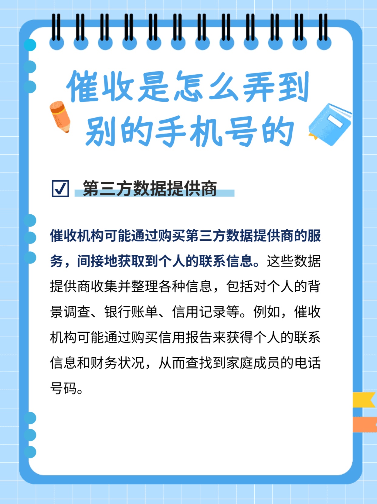怎么收其他手机号的短信信息