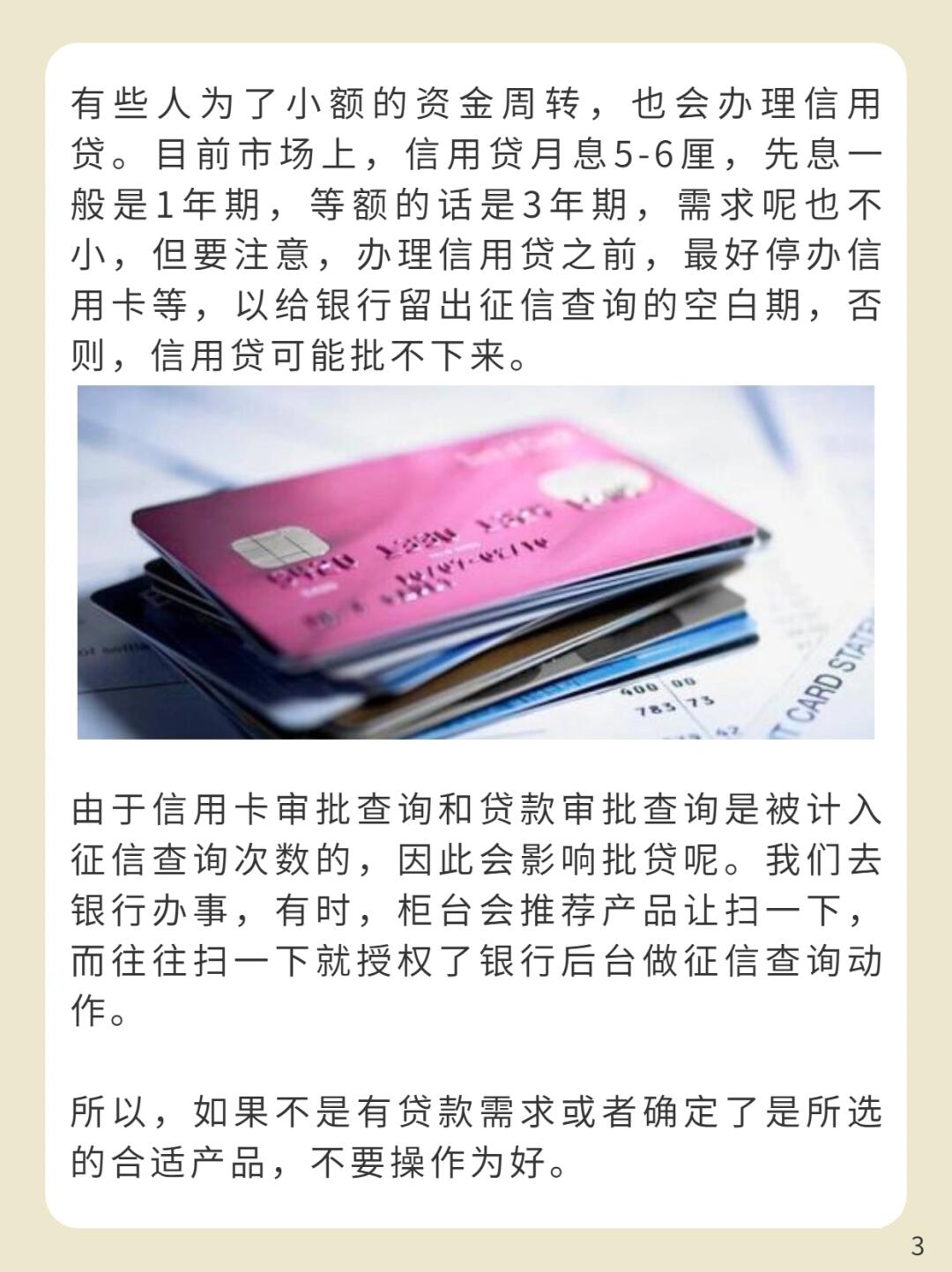 信贷如何影响贷款？揭秘个人征信的五大群体