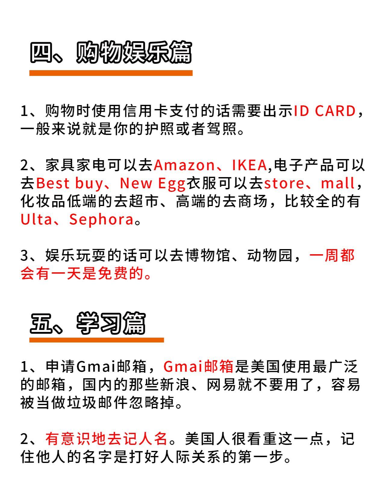 如何在美国买东西