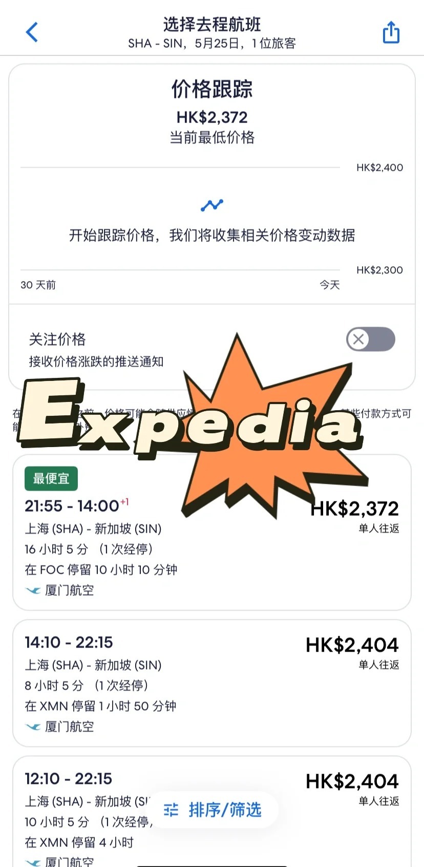 国外的机票在哪里买