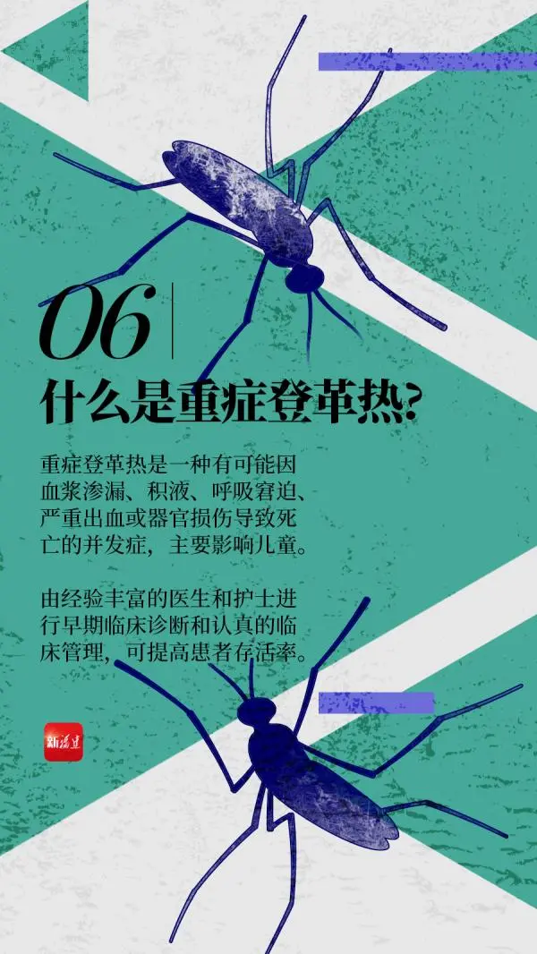 热患者登革热有什么症状？传播的途径有哪些？如何预防？全部帮你搞清楚!对于近期高发的登革热病福建省疾病