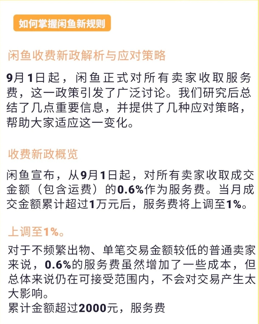 闲鱼买卖合约是谁发的消息