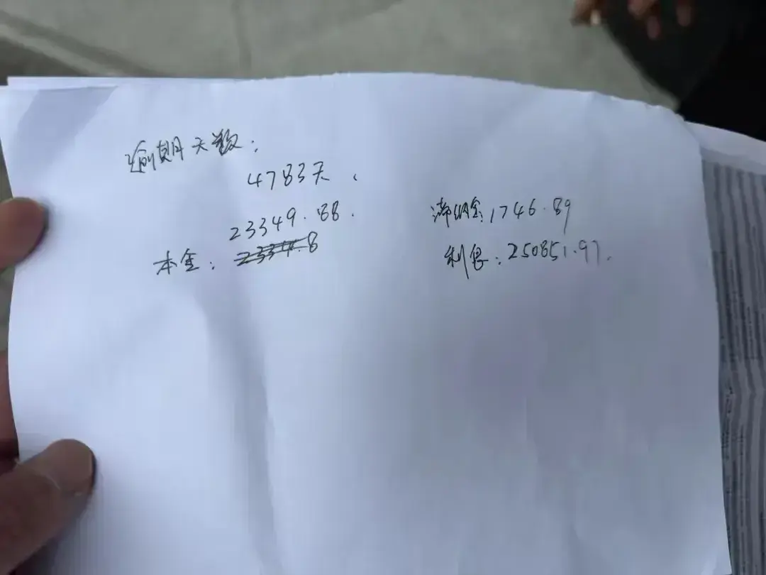 闹大了! 男子欠银行3.1万未还，14年后 欠款翻滚至40万 银行:核算无误