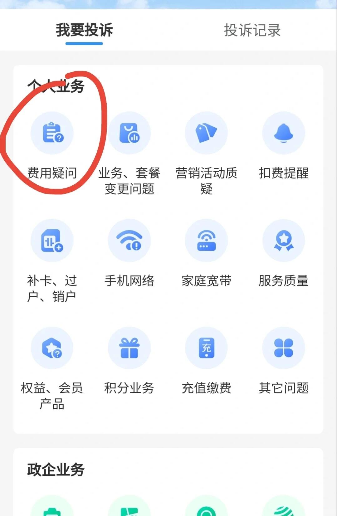 中国移动短信拦截收费吗怎么取消