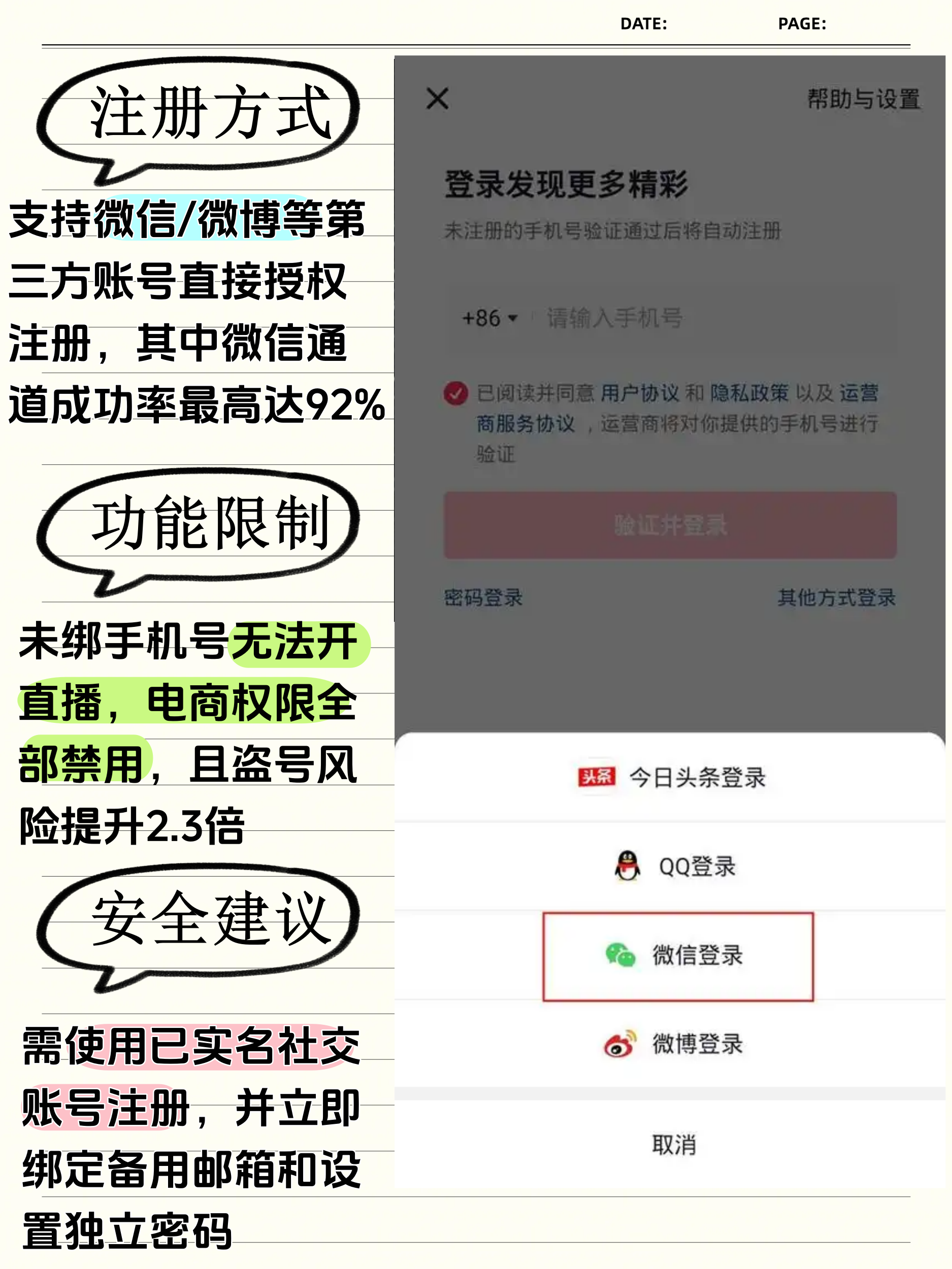 有几种方式可以注册抖音