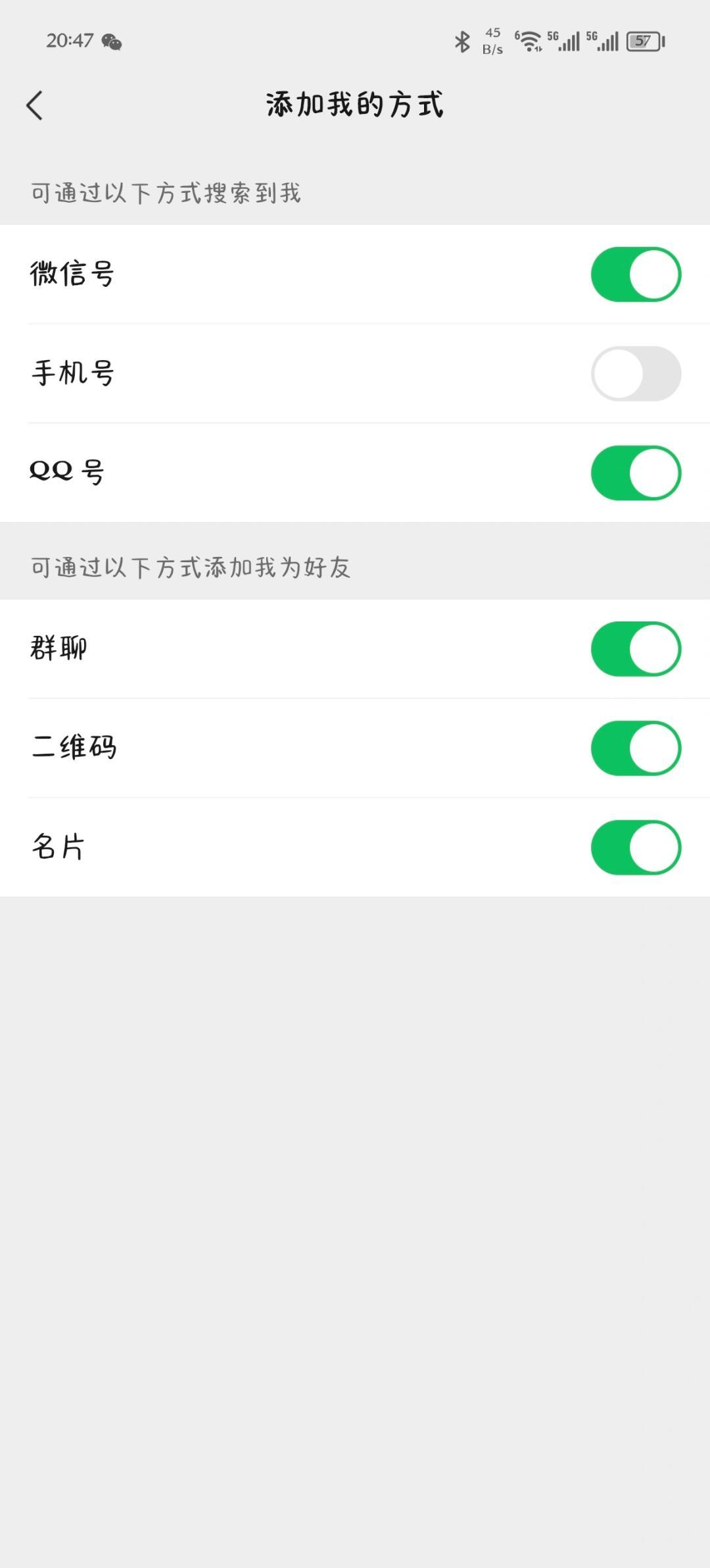 知道对方手机号搜不到微信
