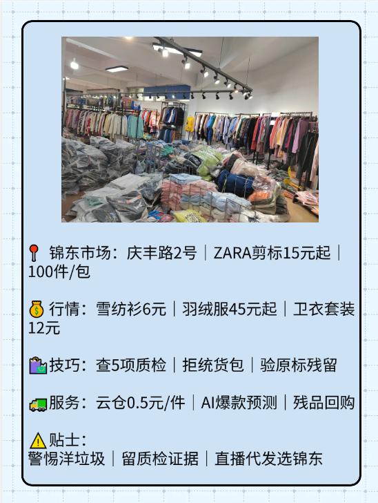 服装批发开单怎么开的