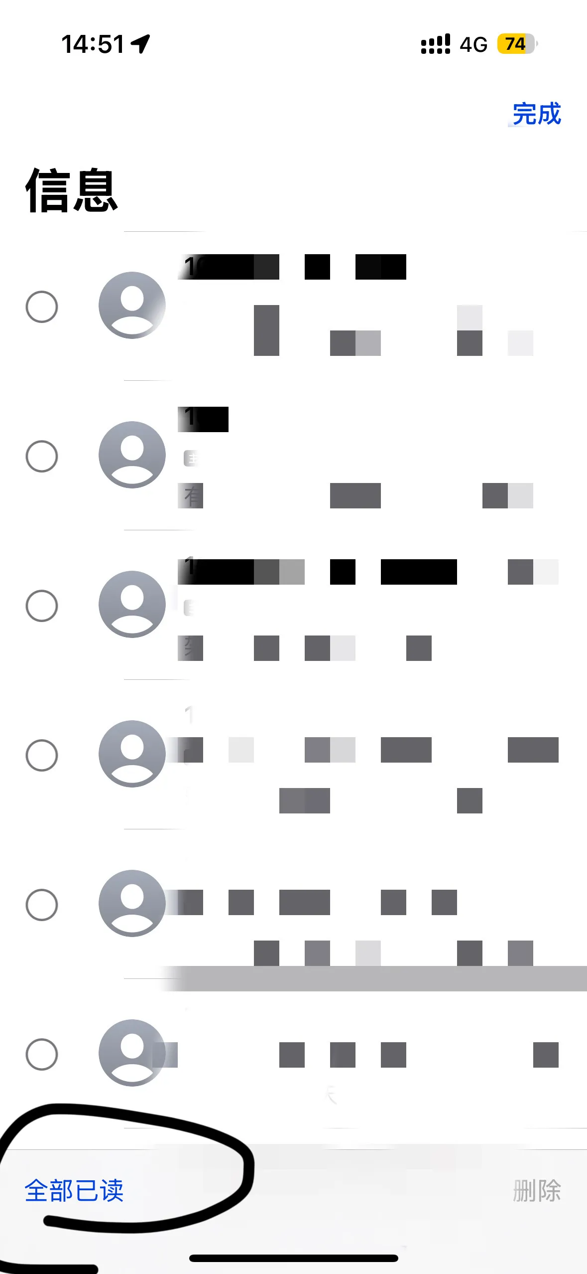 短信已读还有红点 短信已读还有红点