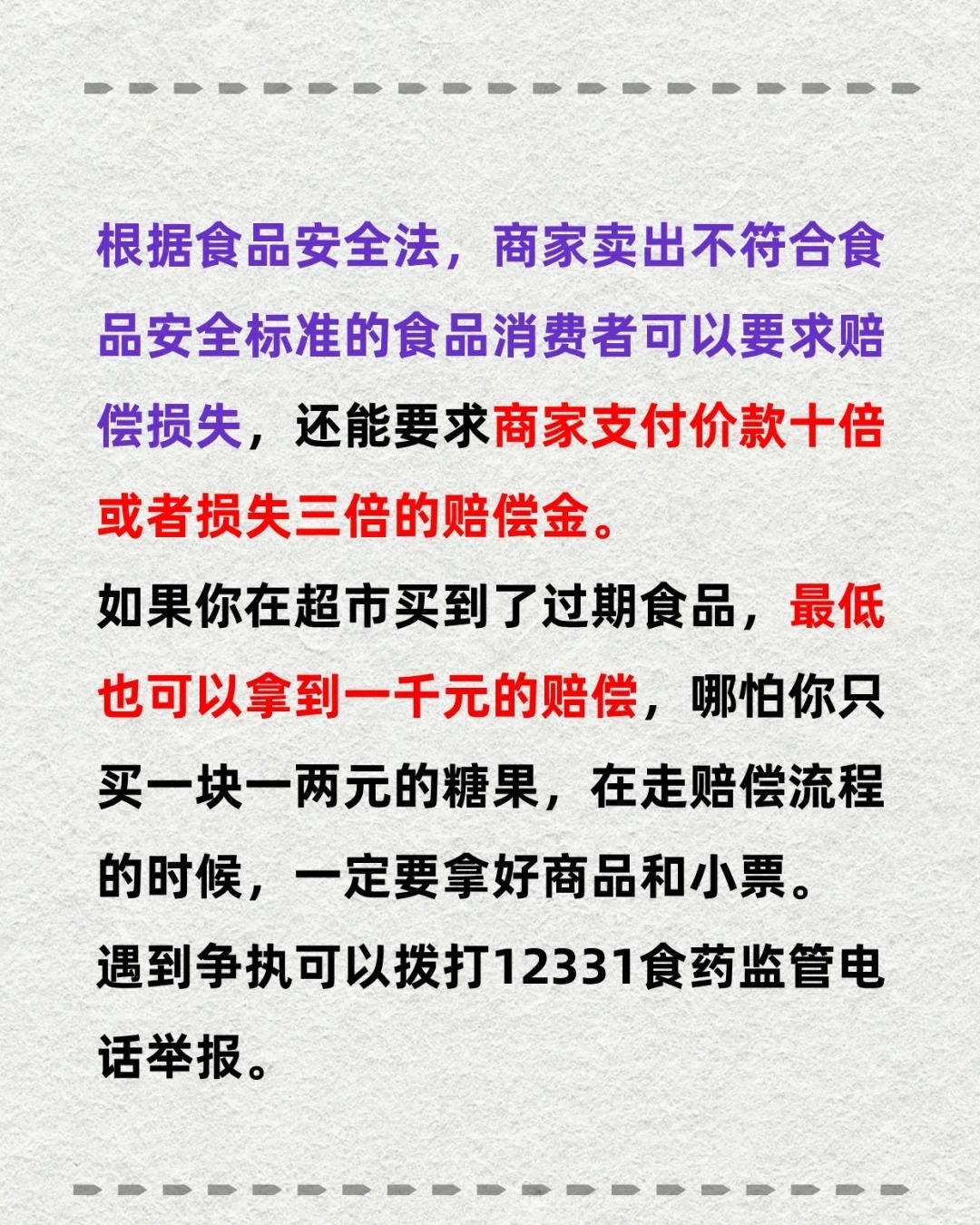 网上买到过期产品怎么赔偿