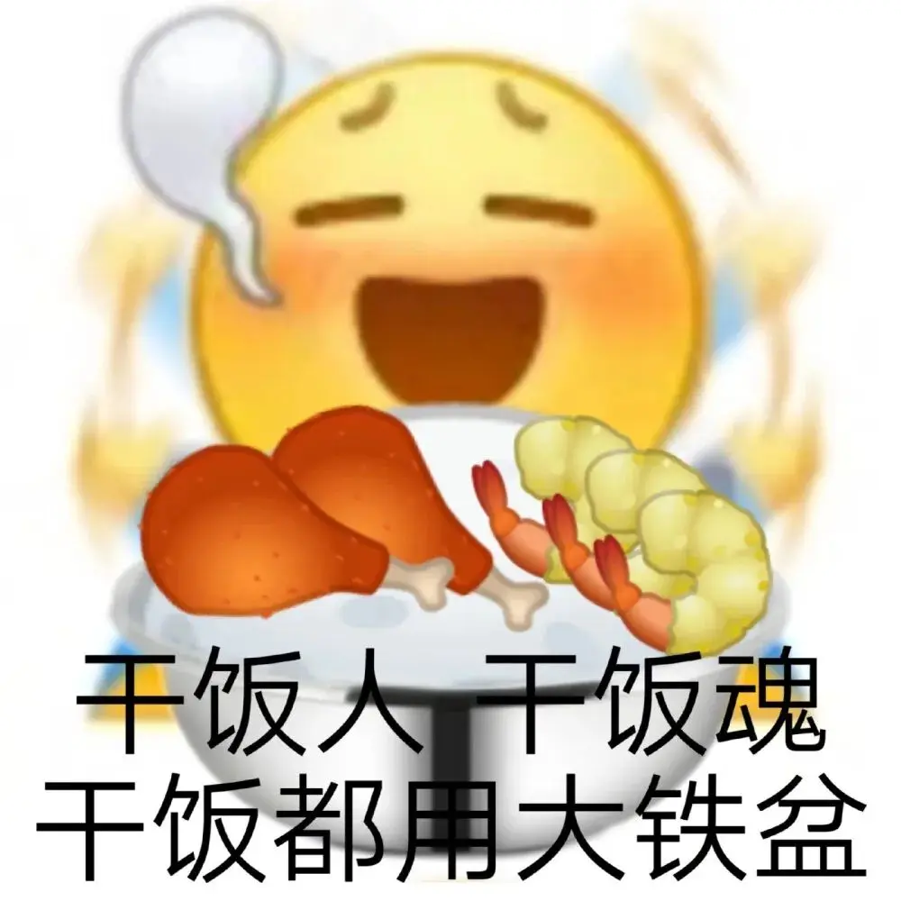 三天没开张了人都给吓跑了05还没毕业就有了铁饭碗有什么比干饭还重要呢