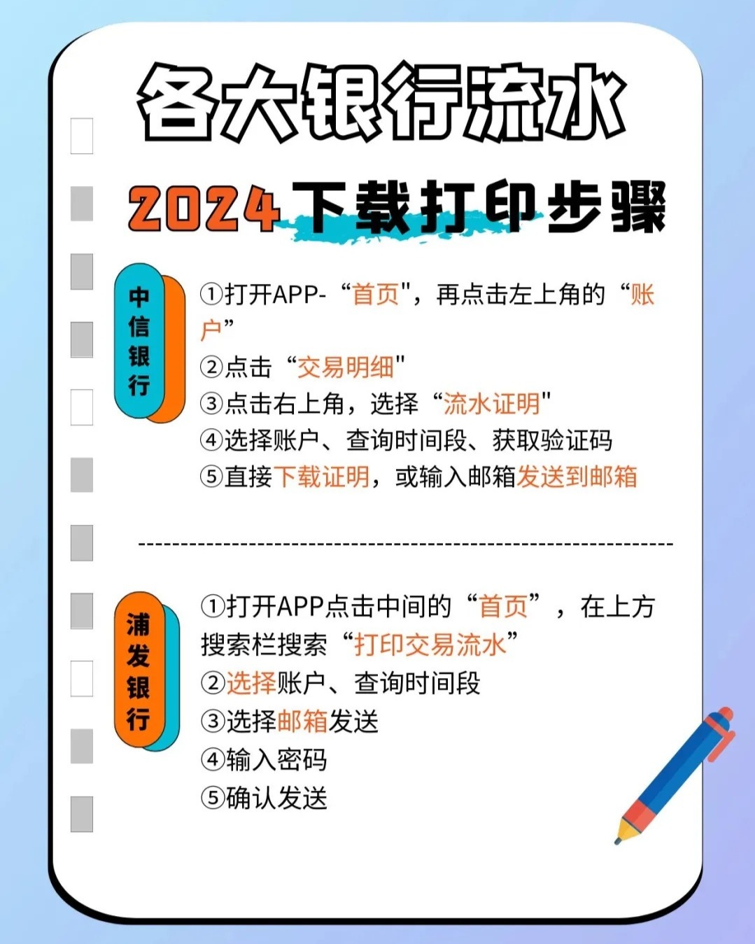 工资银行流水怎么打印