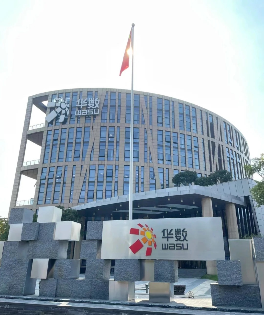 介绍：华数传媒