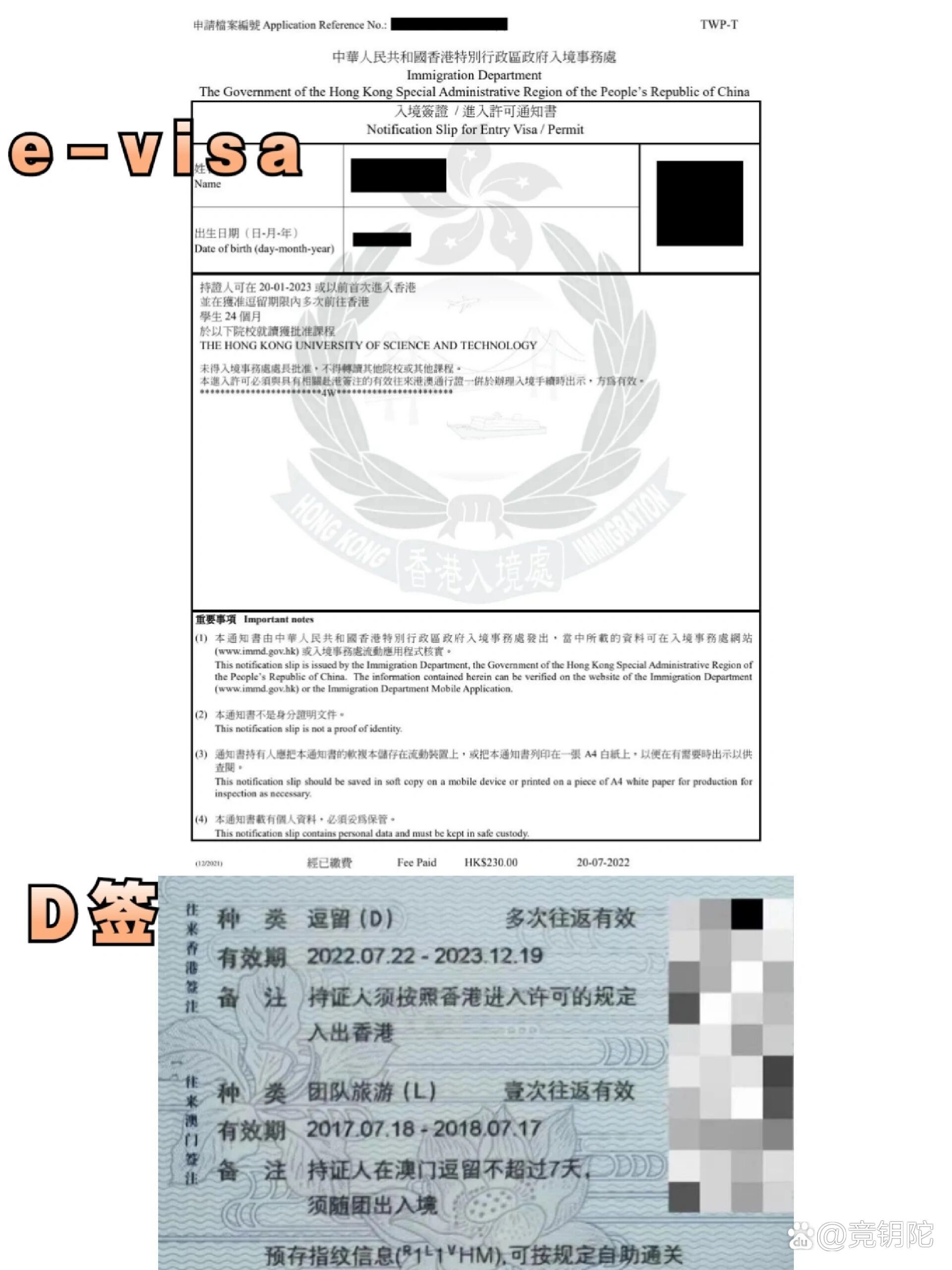 一文看懂香港留学签证及证件办理流程