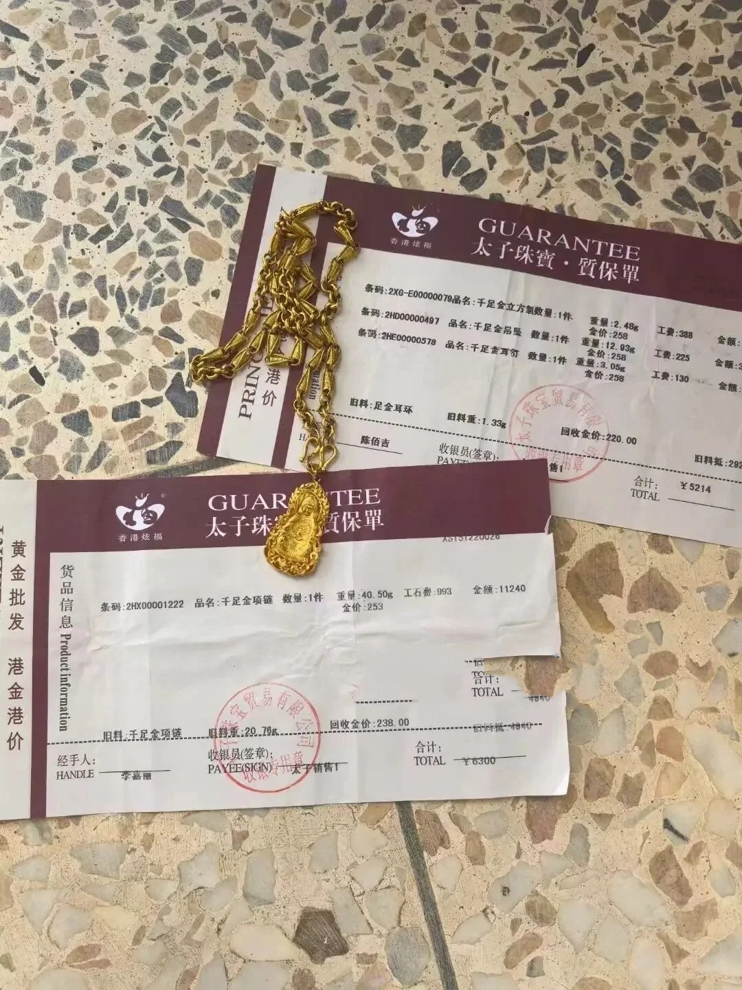 黄金回收指南