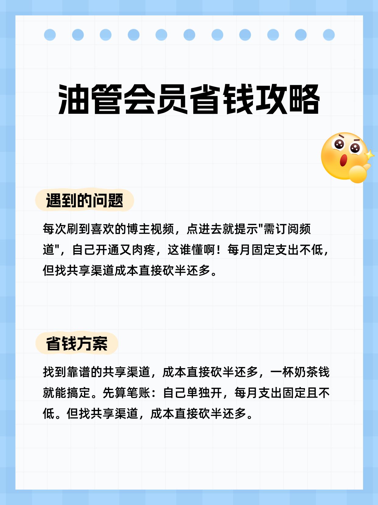购买油管频道会员有优惠吗是真的吗